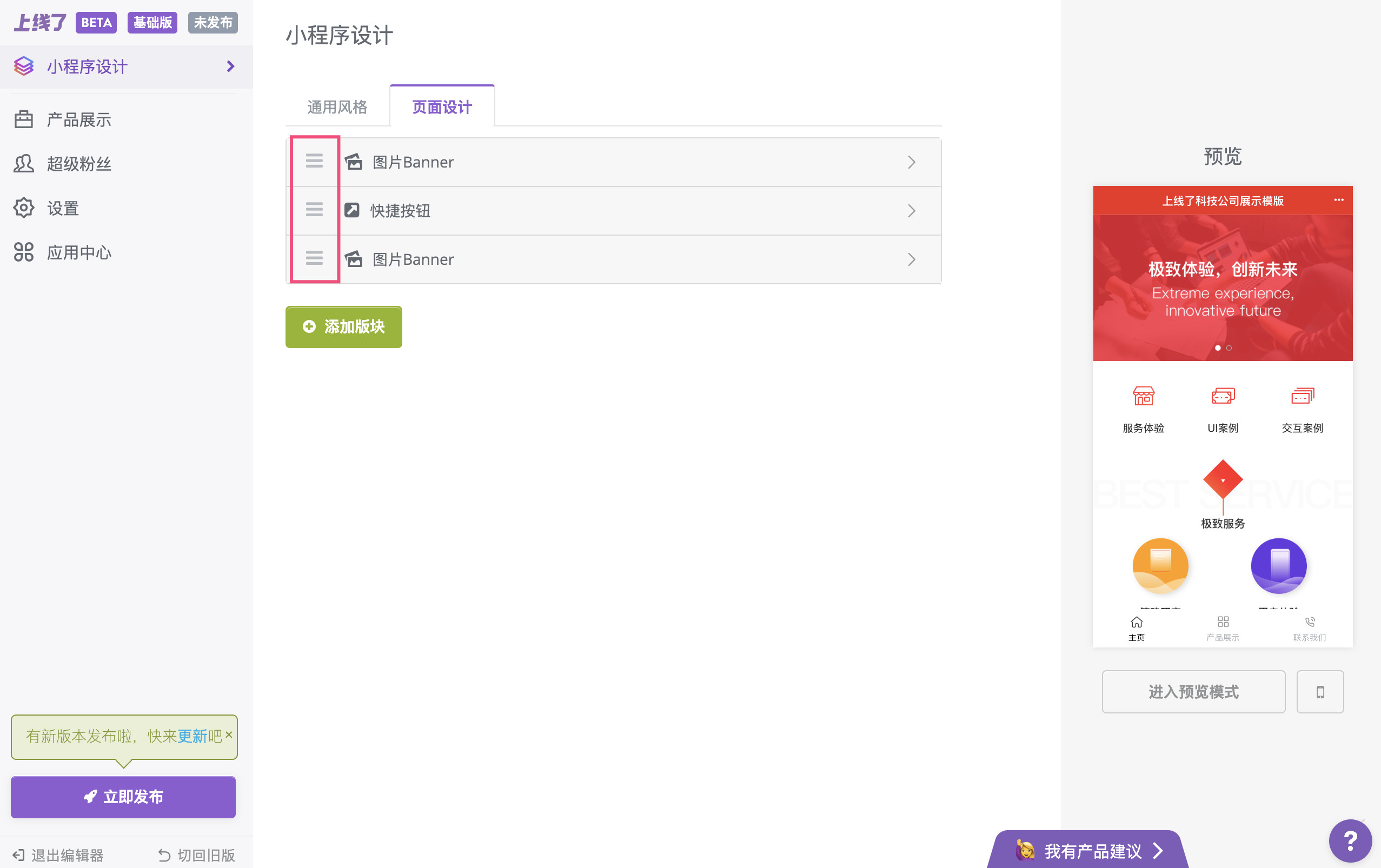 页面设计 页面设计